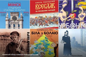 Всеслав Чародей актуален и сегодня!